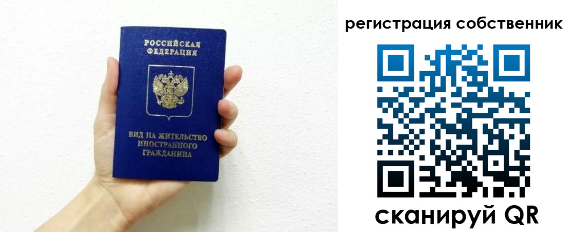 временная регистрация собственник в Алексине