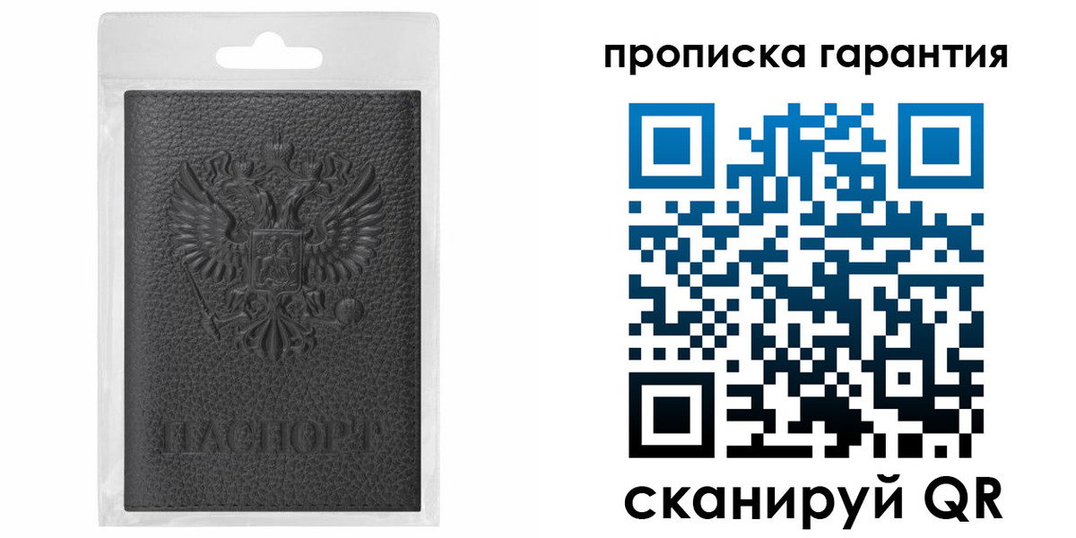 прописка штамп в Алексине