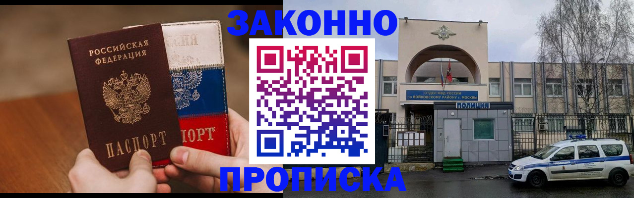 прописка ребенка в Алексине