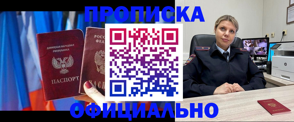 прописка от собственника в Алексине