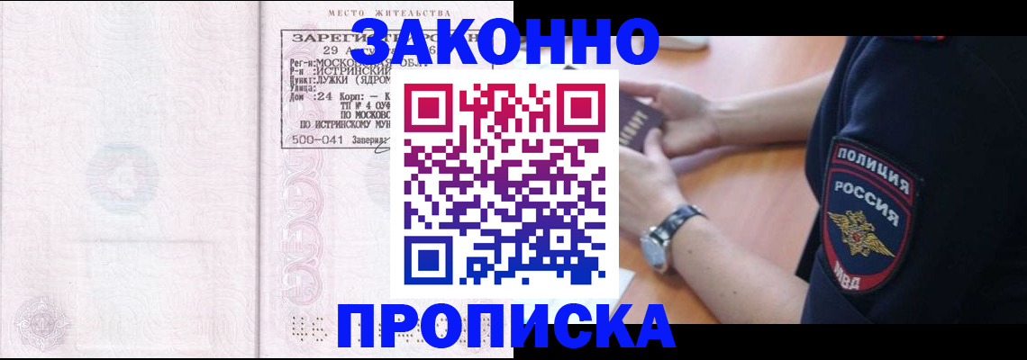 временная регистрация надежно в Алексине