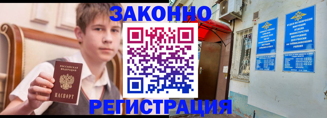 купить прописку в Алексине