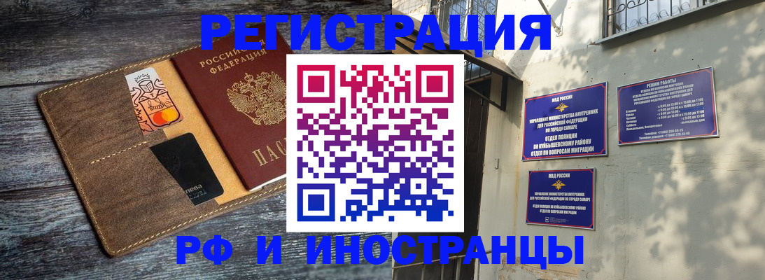 прописка штамп в Алексине