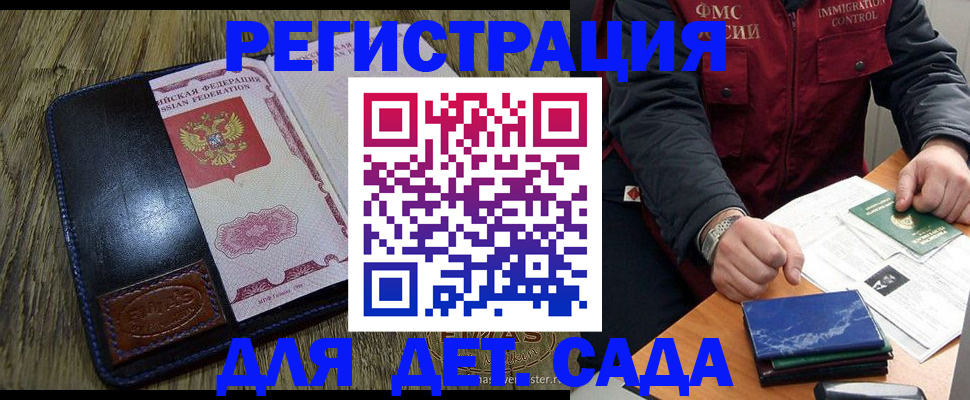 временная регистрация в Алексине