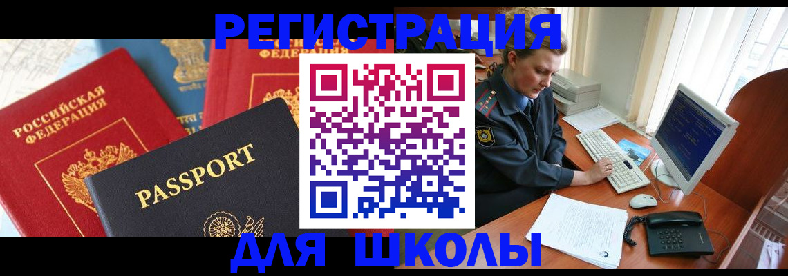 купить прописку в Алексине